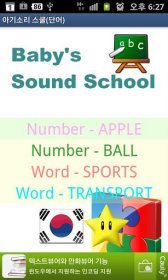 download School baby sounds words apk